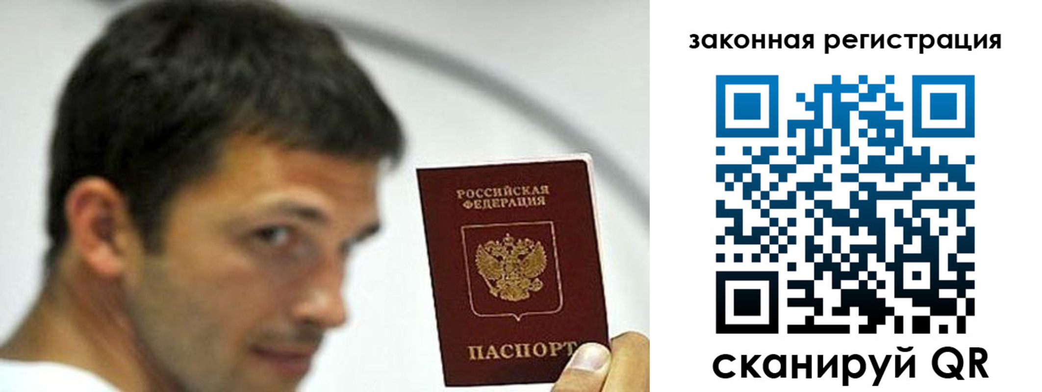 купить прописку в Отрадном